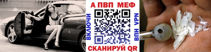A-PVP кристаллы  Новая Усмань 