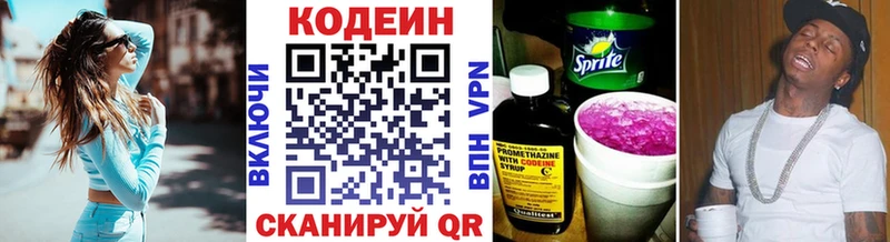 Кодеиновый сироп Lean напиток Lean (лин)  купить   Новая Усмань 