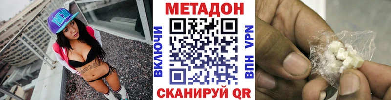 Метадон белоснежный  даркнет клад  Новая Усмань  hydra  