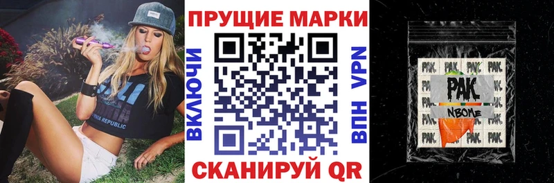 Марки N-bome 1500мкг  darknet Telegram  Новая Усмань  сколько стоит 